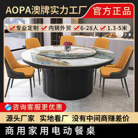 澳牌Z198多功能电动餐桌商用家用会所餐厅饭店电磁炉一体大圆桌椅