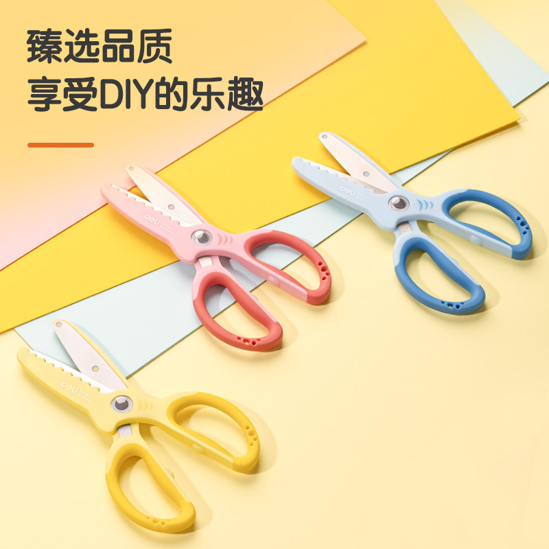 得力6085剪刀软胶护手剪子圆润刀尖不易伤手128mm安全剪纸刀|undefined