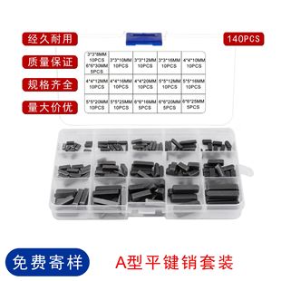 �羳���N140PCS���bA��ƽ�I�N̼��p�A��ƽ�I�l���I�N���N�S�S��
