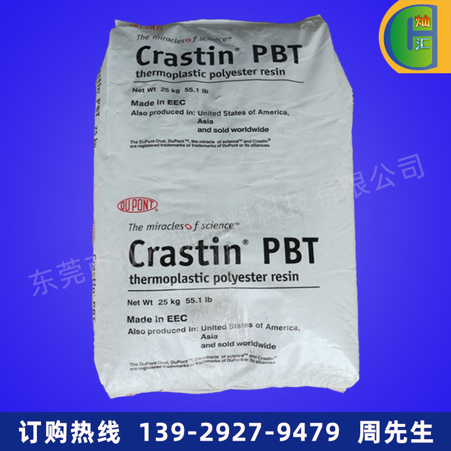 PBT 美国杜邦 HR5330HF 高流动 耐水解 玻纤增强 塑胶原料