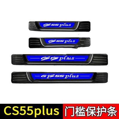 CS55Plus Car Interior Stainless Steel, Dekorativ pedal başlıqları - sku53-model-first-generation-cs55plus-black-titanium-blue-label-style-4-pieces-of-four-door-external-threshold-strips