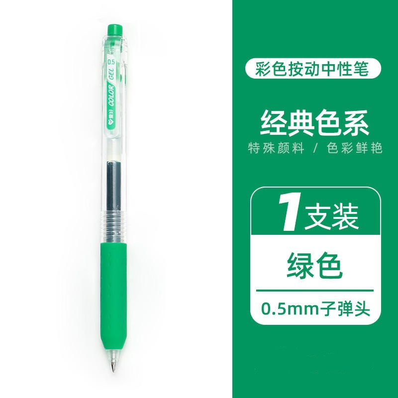 녹색 펜 1개