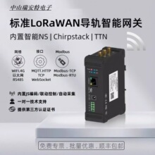 LoRaWAN����8ͨ��|�Խ������ն�|����NS|ֱ���������|�����ƽڵ�