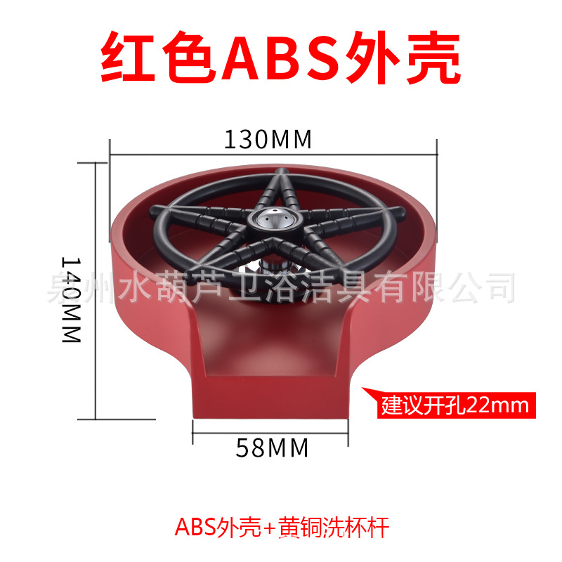 레드 오각형 황동 폴 컵 와셔