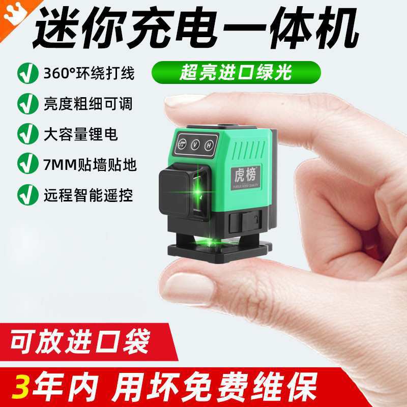 批发绿光水平仪激光8线高精度强光细线红外线自动调平水仪迷小型