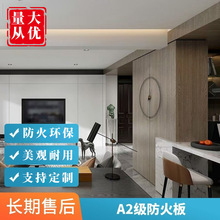 商业空间冰火板墙面A级防火装饰板医疗抗菌板贝斯板索洁板玻纤板