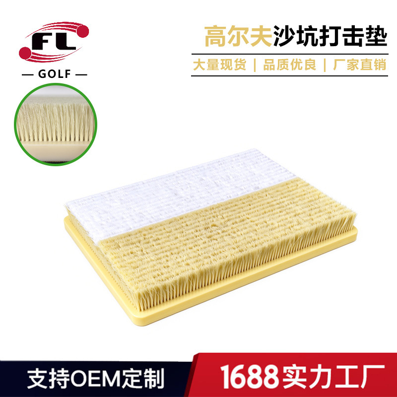 佛力体育厂家跨境直销高尔夫打击垫沙坑模拟器挥杆切球练习垫
