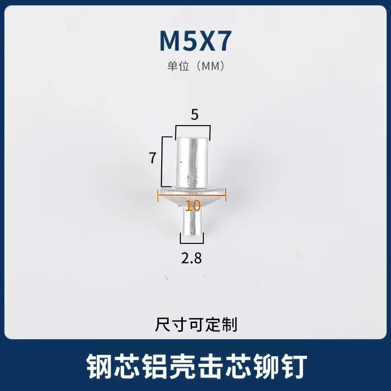 行家选钢芯铝壳击芯铆钉扁圆头敲击式膨胀铆钉半圆头空心击芯铆钉