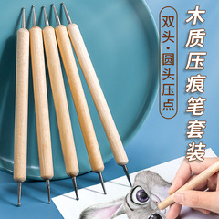 カラー鉛圧痕ペンスケッチ点花圧線ペン子供模型陶芸粘土作品装飾泥プラスチックナイフ痕筆