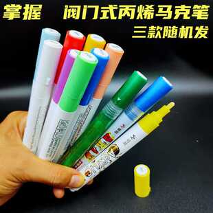 Master the large capacity valve type acrylic marker single complementary color 60 color DIY graffiti hand-painted anti-fading