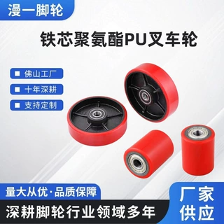 佛山工厂红色铁芯聚氨酯PU单轮叉车轮搬运车滚轮支持定制批发