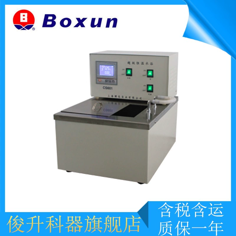 CS601 супер термостатическая водяная баня термостатическая водяная баня раковина