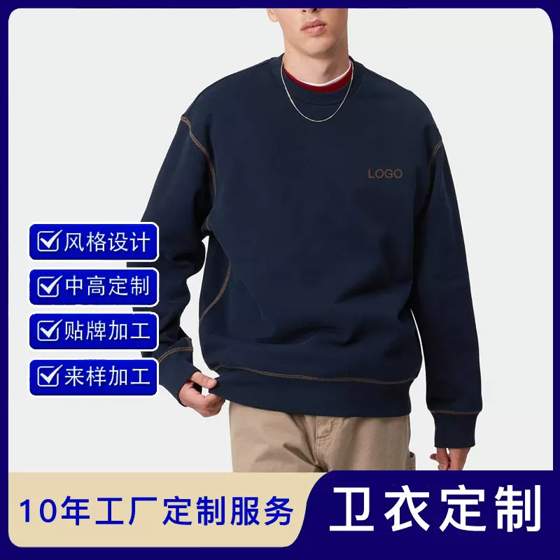 佑泰服装加工厂卫衣外套来样加工大小批量定制生产贴牌批发工作服