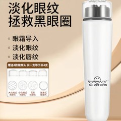 眼部按摩仪振动按摩导入嫩肤美容仪器提拉紧致淡化细纹美眼仪批发