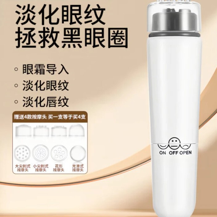 眼部按摩仪振动按摩导入嫩肤美容仪器提拉紧致淡化细纹美眼仪批发|undefined