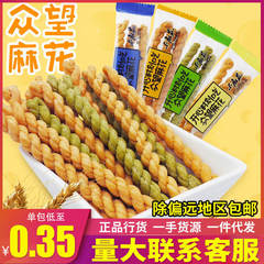 代發眾望小麻花袋裝裝獨立包裝辦公零食小吃休閒食品批發