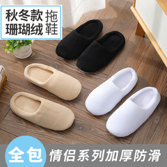 Five-star hotel thick anti-slip slippers non-disposable for homestay beauty salon home guest couple coral velvet