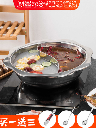 58C1 Yuanyang pot hot pot pot thickened stainless steel hot pot pot for home use, restaurant, commercial use, induction cooker