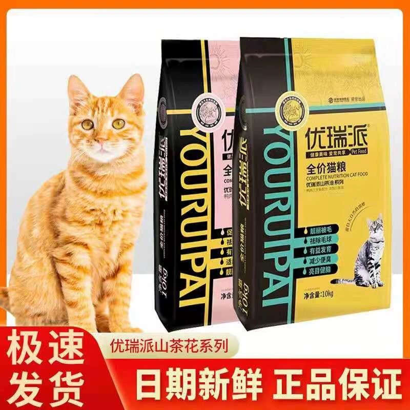 Urapai Cat Food 10kg 10kg Duck, Salmon, Beef Flavor Short British Camellia Oil Beef for Adult Cats and Kittens