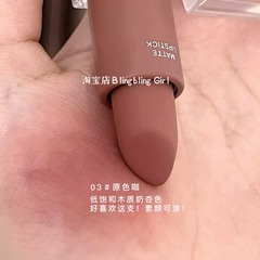 Cappuvini卡泡維妮裸色系素顏口紅啞光霧面持久顯色平價學生