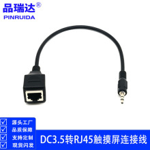 ʯ lDC3.5MMDRJ45ĸھ RJ45D3.5ʯ|BӾ