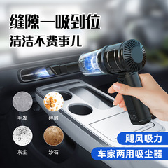跨境车载吸尘器无线充电家车两用手持便携式大功率吸力汽车吸尘器