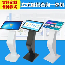 电脑一体机;电脑触控产品;触控产品