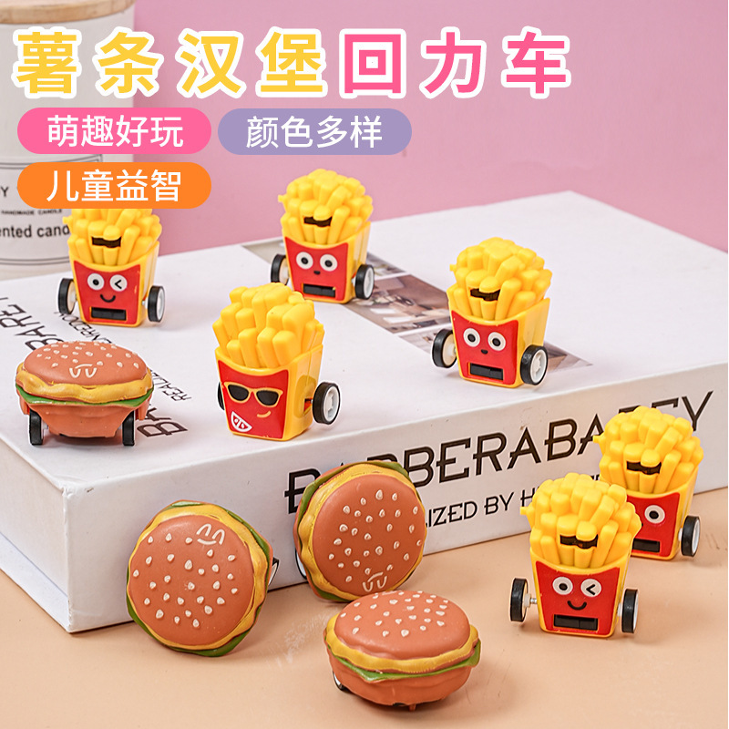创意迷你回力食玩回力车 汉堡车薯条车一元扭蛋回力玩具口袋小车