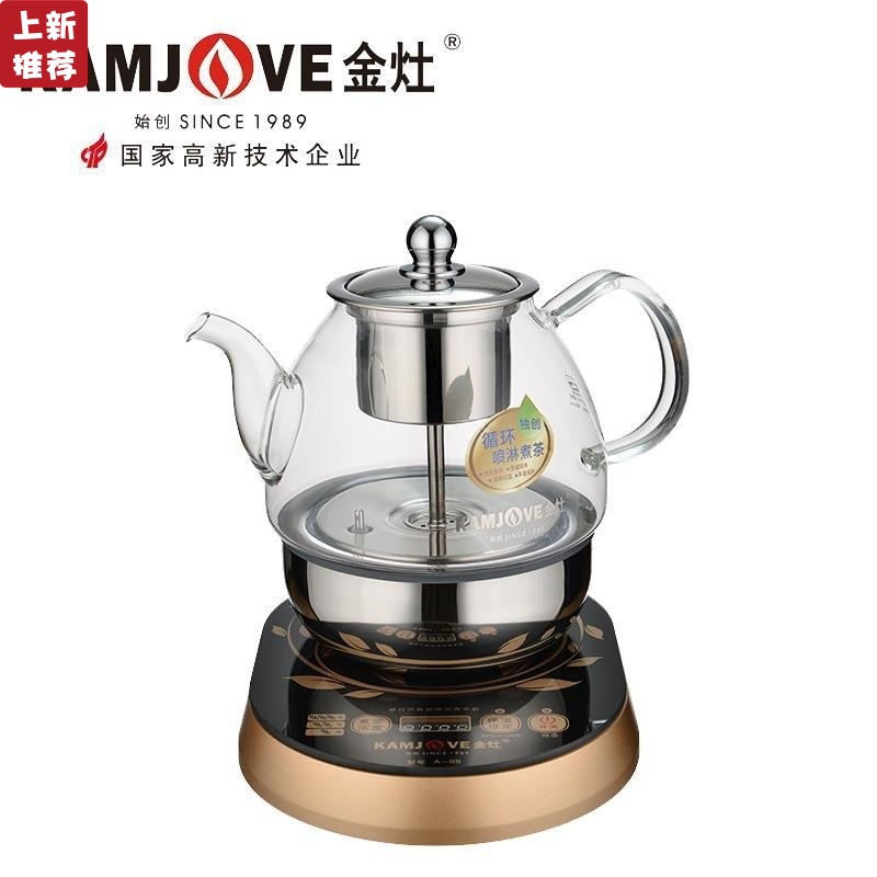 金灶A-99全自动煮茶器喷淋蒸汽煮茶炉智能玻璃烧水壶黑茶小型家用|ms