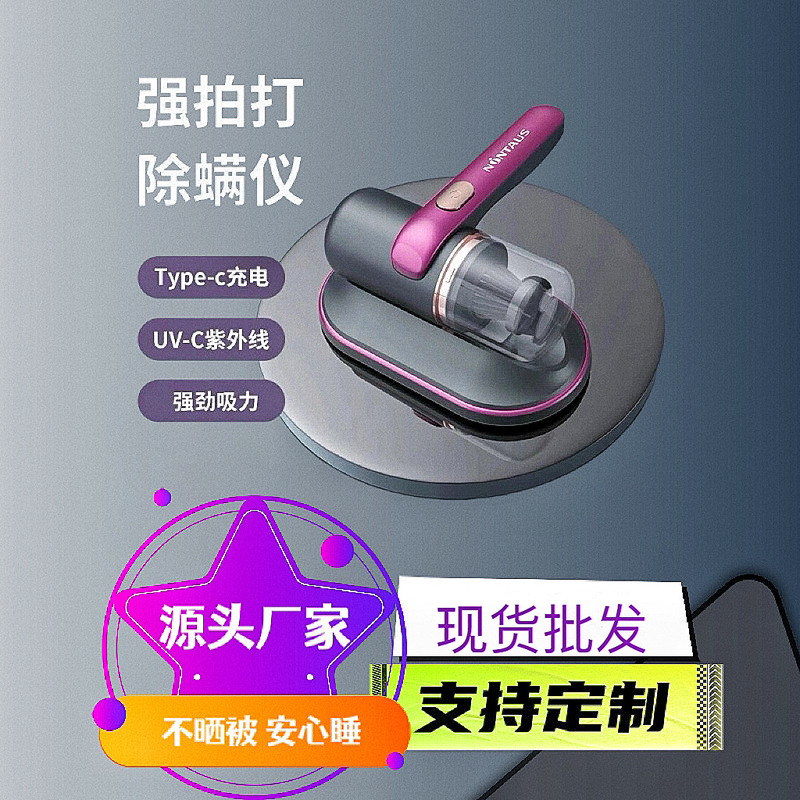Wireless Charging Mite Remover Vacuum Cleaner Sofa Mite Remover Ultraviolet Sterilization Mite Removal Bacteria Removal Strong Suction Power Wireless Charging Mite Remover Vacuum Cleaner Sofa Mite Remover Ultraviolet Sterilization Mite Removal Bacteria Removal Strong Suction Power