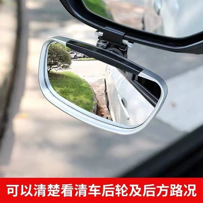 Reversing Mirror, Large field of view rear view auxiliary mirror