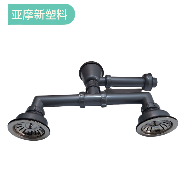 灰色大瓶体双下水 厨房下水管防臭虫防堵塞双水槽下水器