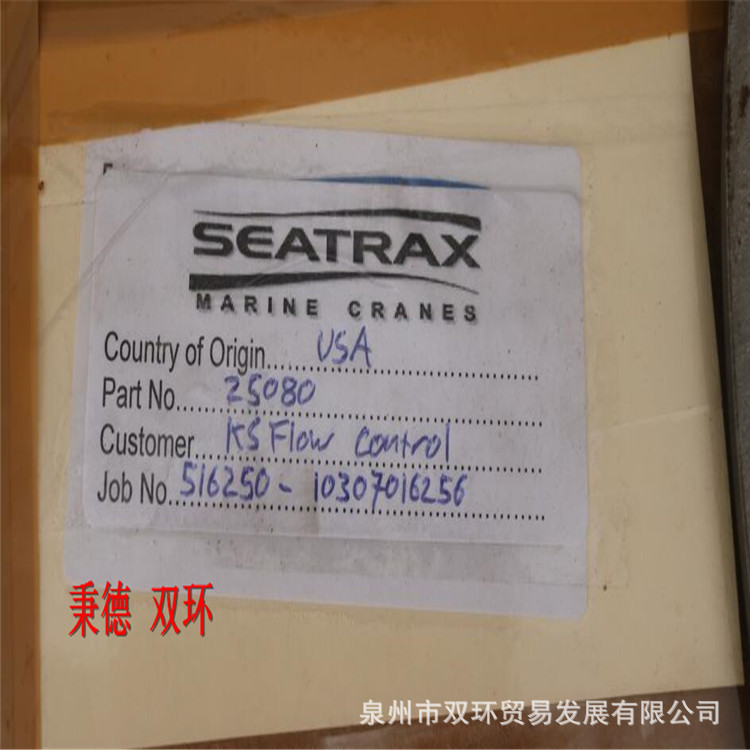 SEATRAX起重机配件驱动板 25080