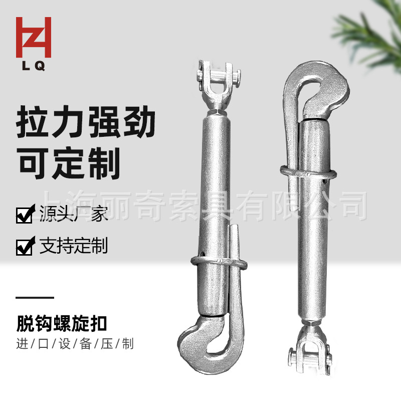 丽奇厂家批发镀锌材质花篮螺丝0.1-5T 脱钩索具螺旋扣 量大从优