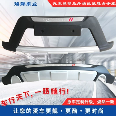 13-19 Coolway Front and Rear Bars Coolway Front and Rear Bumpers Coolway Bars New Coolway Front and Rear Surrounding (Bumper)