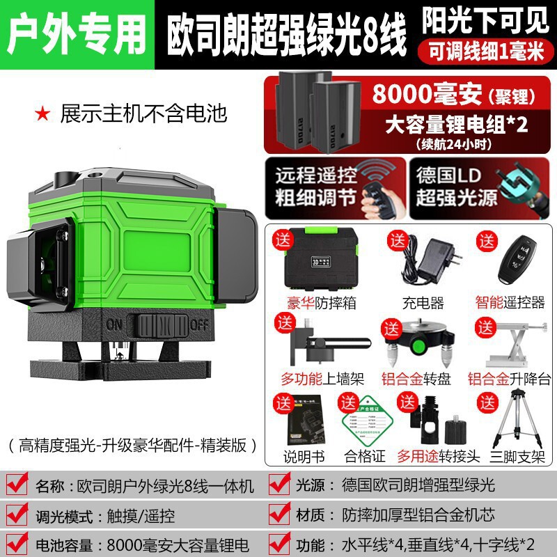 水準器高精度強光細線レーザー赤外線緑光水準器線平水器自動調整屋外|undefined