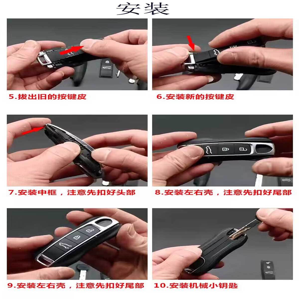 Suitable for the New 17-23 Porsche Panamera Macan Cayenne Key Cover Modification [3-Piece Set]
