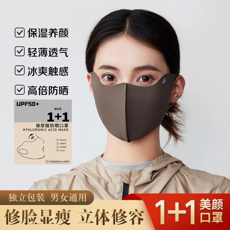 Máscara solar de ácido hialurónico primavera y verano delgada sin marcas para adultos al aire libre anti-UV máscara de hielo de alto valor estereoscópico
