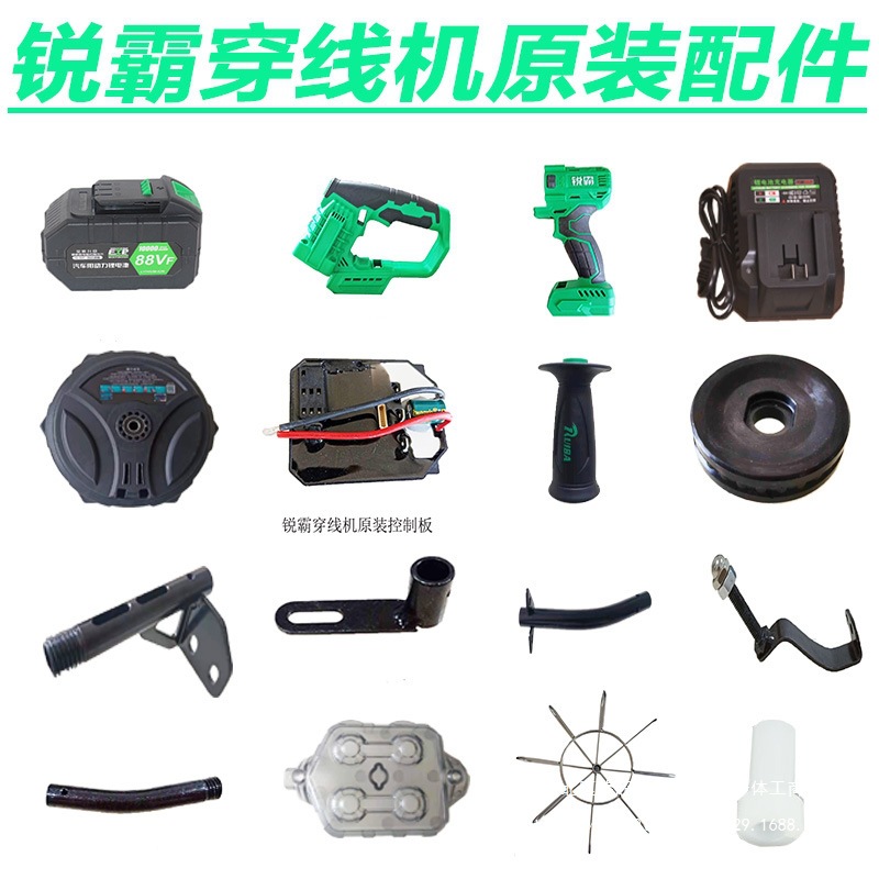 穿线机导线杆橡胶轮大线盘支架电池耐磨套机壳手把充电器配件