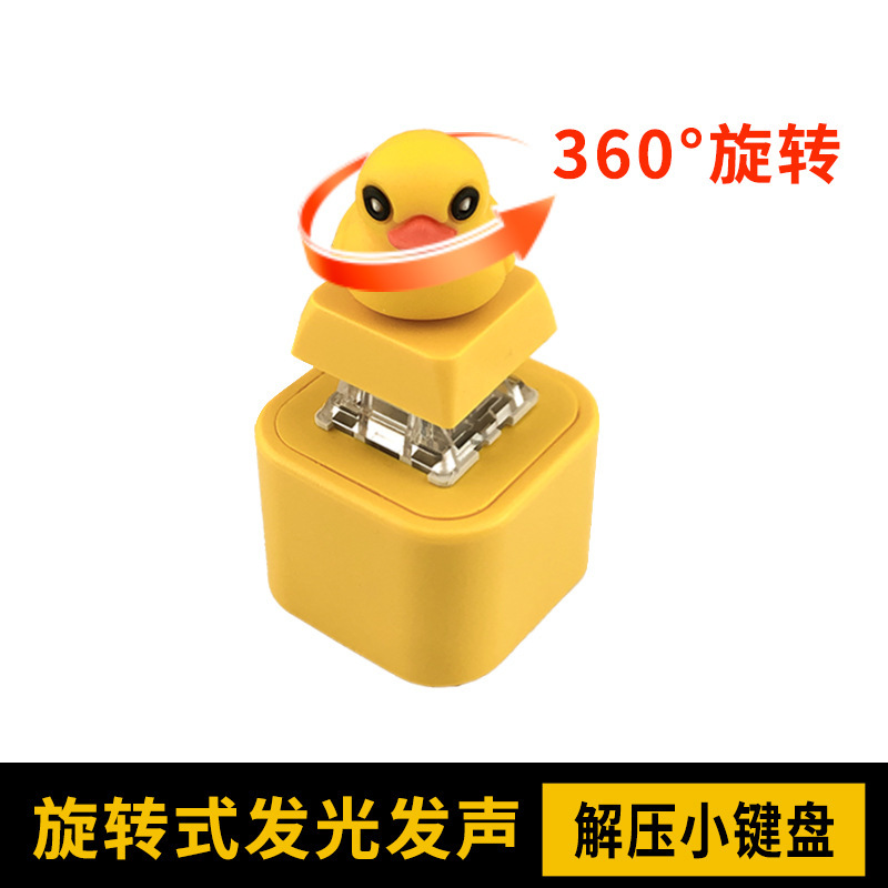 跨境发声发光青蛙按键捏捏乐可充电鸭子发泄减压神器小挂件钥匙扣|undefined