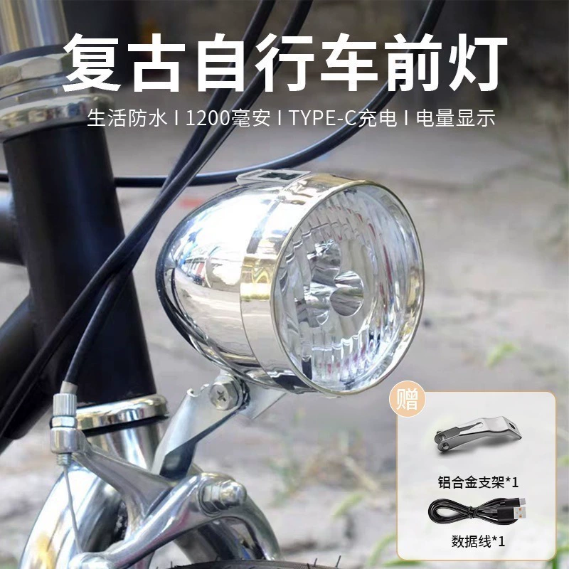 Mountain bike, waterproof front headlights, children's accessories for cycling charging