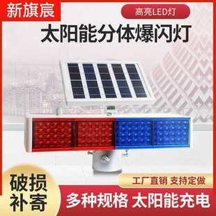 Solar Split Flash Light Traffic Road Construction Led Roadblock Light Flash Double-Sided Red and Blue
