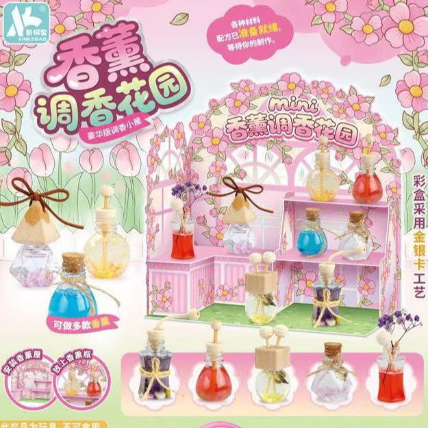 香薰调香花园女孩DIY玩具大礼盒舞蹈班培训机构电玩城礼品批发|undefined