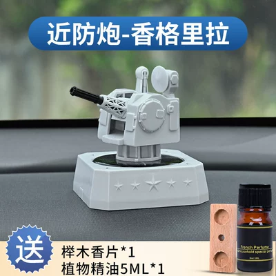 Cross-Border Car Dashboard Ornament: Car ornaments - 171065-close-defense-gun-shangri-la