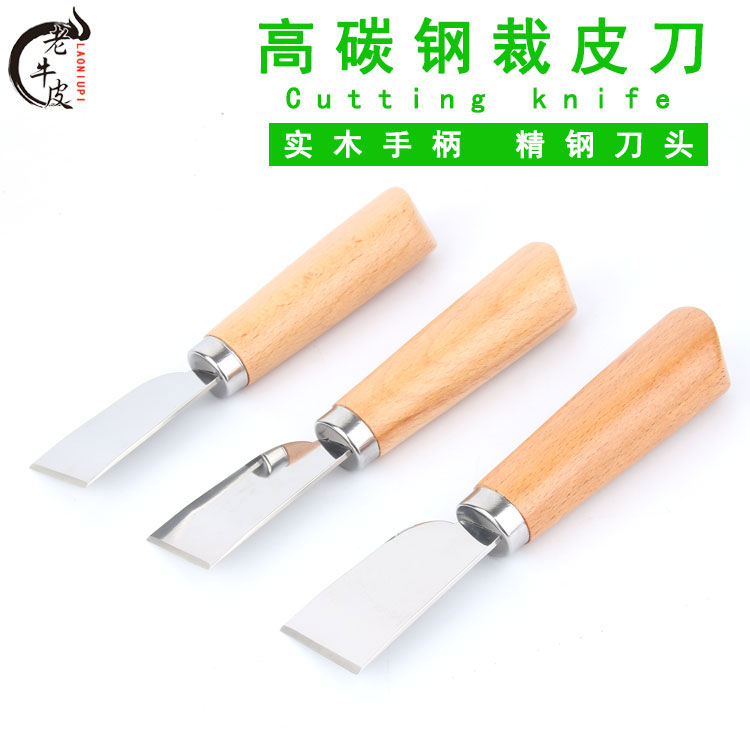 裁皮刀diy手工diy皮具皮艺皮革工具切料真皮开料手推刀削薄刀