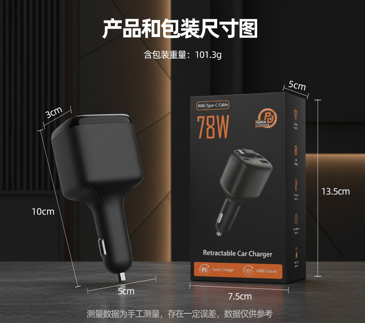 车载充电器