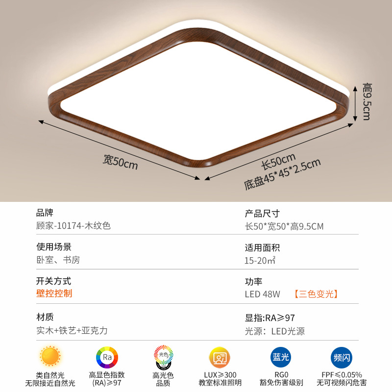 Color de madera 50cm - 48W-Tricolor de cambio de luz-Espectro completo (Gujia)