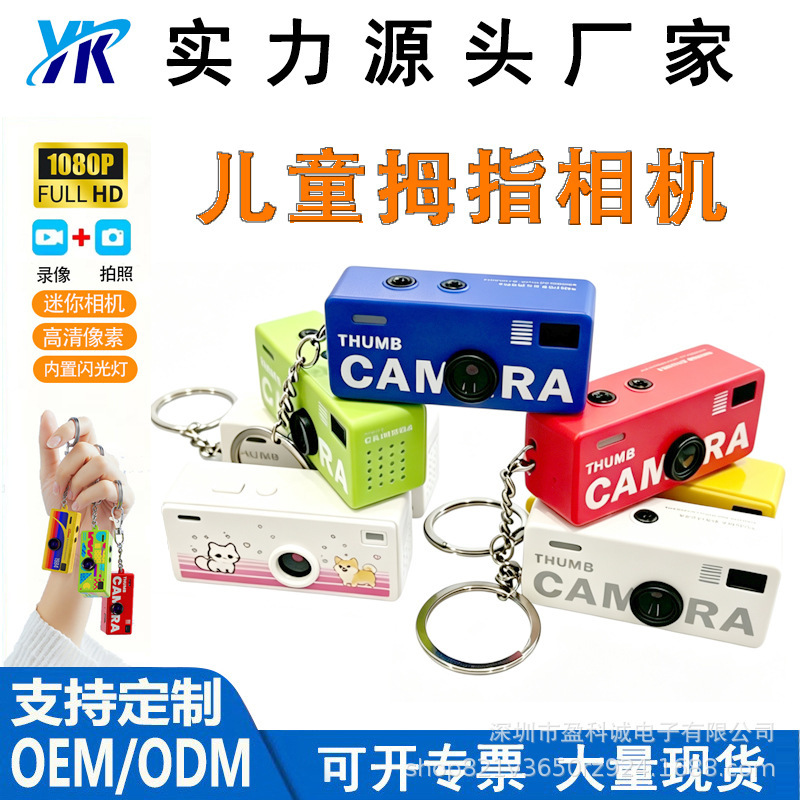 Mini Camera Cross-Border G6 Thumb-Sized Student Camera Video Recorder Children's Campus Outdoor Sports Pocket Camera Mini Camera Cross-Border G6 Thumb-Sized Student Camera Video Recorder Children's Campus Outdoor Sports Pocket Camera