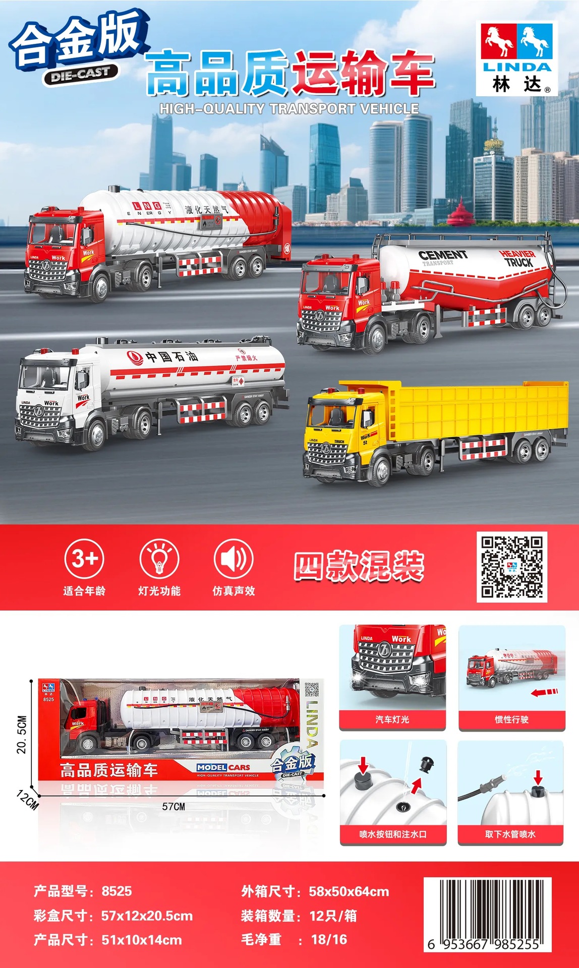 Linda historia contando la inercia del coche de juguete de los niños ingeniería de la música coche de bomberos policía coche mezclador camión vehículo todoterreno al por mayor