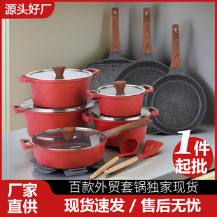 Donnor Diamond-Shaped 15-Piece Set 18-Piece Set Export Spot Non-Stick Pan Set Die-Cast Aluminum Frying Pan Soup Pot